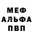 МЕФ кристаллы Alsu Davletova
