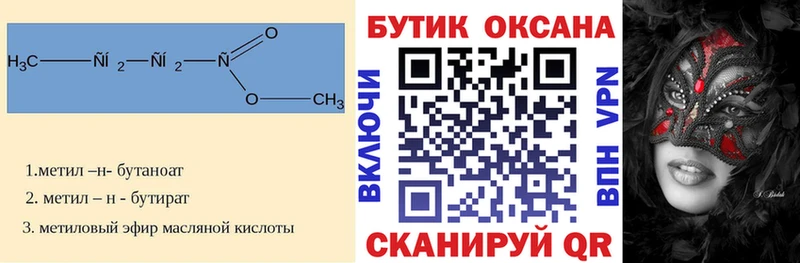 БУТИРАТ оксана  наркотики  Амурск 