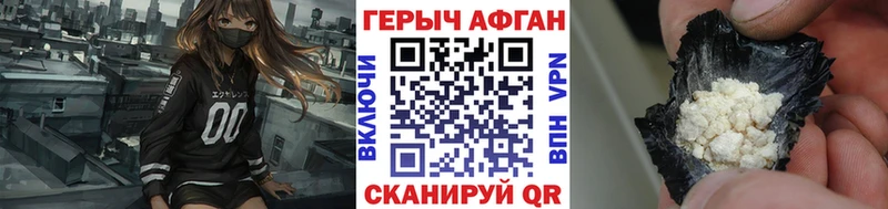 ГЕРОИН Heroin Амурск