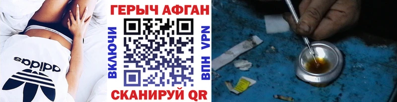 наркотики Амурск ГЕРОИН белый