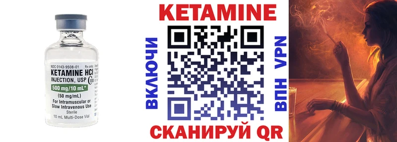 даркнет сайт  Амурск  КЕТАМИН VHQ 