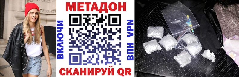 МЕТАДОН VHQ  Амурск 