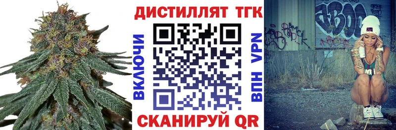 Дистиллят ТГК THC oil  Амурск 